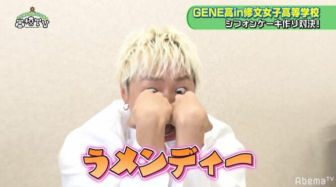 閲覧禁止！？「うメンディー」対決でGENERATIONSの顔が崩壊寸前の展開に… 6枚目