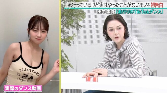 「めっちゃ出してる」「揺らしてる」森香澄ら、元人気アイドルのTikTokに衝撃 5枚目