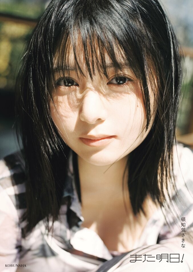 楽天ブックス限定版カバー