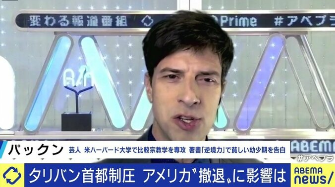 「アフガニスタンを押さえれば“一帯一路”がキレイに繋がる」タリバンへの経済支援を約束した中国の戦略とアメリカの失敗 6枚目