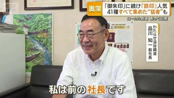 評判を呼んでいる「鉄印」の直書き