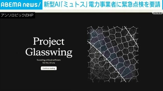 アンソロピックのHP