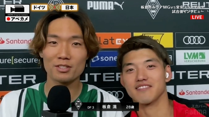 「神回だ！」板倉滉＆堂安律、“激レアＷインタビュー”にファン歓喜「こんなのあり！？」「めっちゃ仲良いな」「最高のツーショット」突然のフレームインから敵同士で讃え合う 5枚目