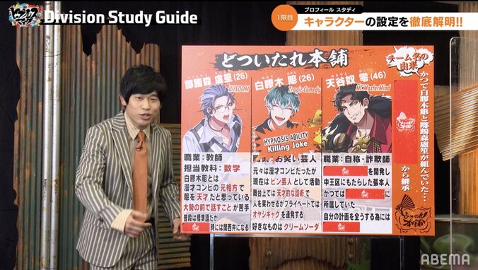 河西健吾＆黒田崇矢のボケに岩崎諒太の華麗なノリツッコミが炸裂！？ まるでトリオ漫才（!?）なオオサカ・ディビジョン“どついたれ本舗”講座開催『ヒプノシスマイク Division Study Guide #5』 3枚目