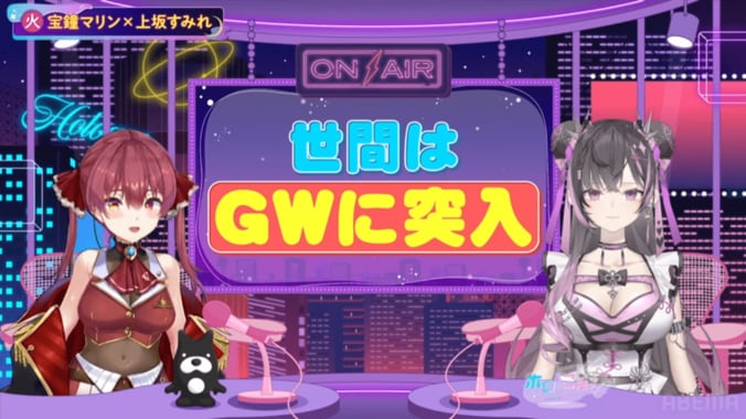 【写真・画像】GWは繁忙期？宝鐘マリン×上坂すみれが明かす、VTuberと声優の“連休中のお仕事”事情　1枚目