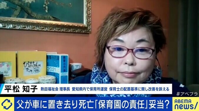 若新雄純氏「政治家以外の誰が努力できるのか」 父が車に置き去りで2歳児死亡 少子化担当大臣「園の責任は重い」指摘も…現場の声は 3枚目