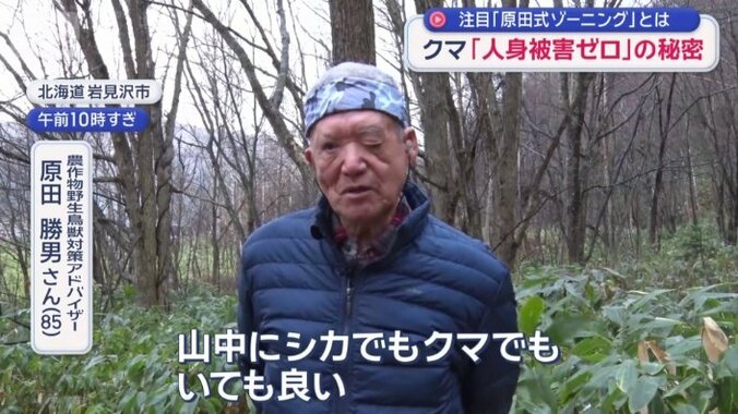 必要以上の捕獲は望んでいない