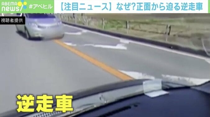 高齢ドライバーが正面から逆走「手がすごい震えていた…」 正面衝突寸前に運転手も恐怖 1枚目