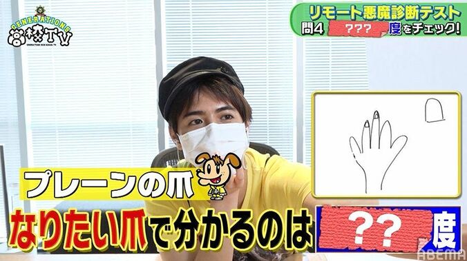 片寄涼太はナルシスト？小森隼はケチ？悪魔の心理テストでGENERATIONSの本性が明らかに 6枚目