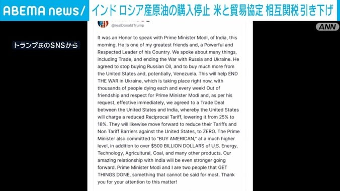 トランプ氏のSNSより