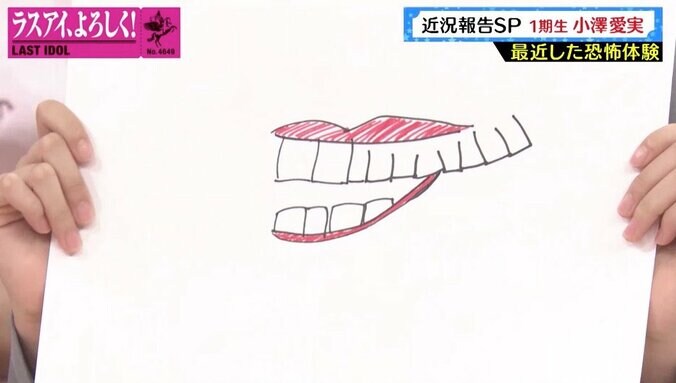 「後ろに女性の霊が…」ラストアイドルの“恐怖体験”描いた絵にスタジオ悲鳴 2枚目