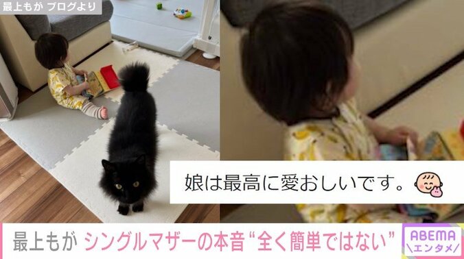 「好きな人の子どもを産んでどんな気持ちですか？」最上もが、ファンからの質問に“本音”を明かす 1枚目