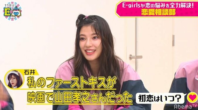 石井杏奈、「ファーストキスは山田孝之さんだった」ぶっちゃげエピソードにE-girlsメンバー衝撃！ 1枚目