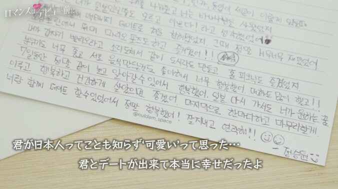 Nizi Project出身の美女モモカ「一度も恋愛したことない」衝撃告白に韓国人男子は動揺「君は可愛いから、モテると思ってた」『ロマンスは、デビュー前に。』#8 5枚目