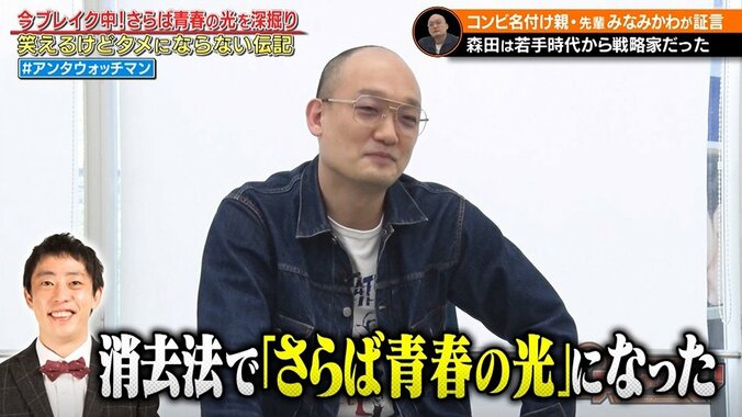 最初は先輩芸人とコンビを組んでいた東ブクロ、森田とのコンビ結成秘話にザキヤマ「二股スタイル」「なかなか卑怯なやり方」 5枚目