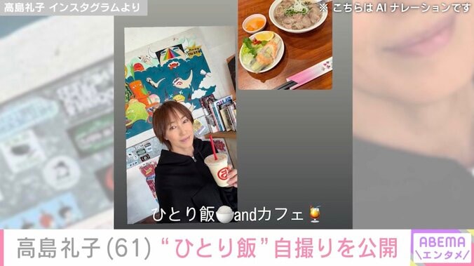 高島礼子 Instagramより