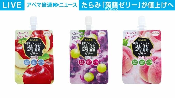 おいしい蒟蒻ゼリーシリーズ