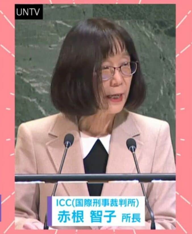 ICCの赤根智子所長