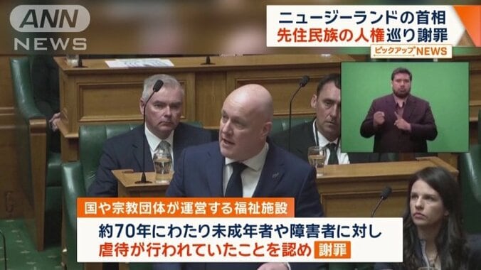 ラクソン首相が謝罪