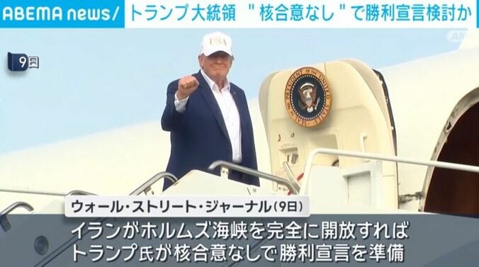 トランプ大統領