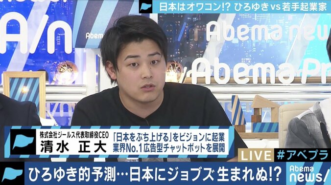 「日本からスティーブ・ジョブズは生まれない？」ひろゆき氏と若手起業家たちが激論 2枚目