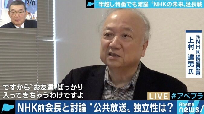 PCを持たない会長で大丈夫なのか?ネット同時配信時代の受信料はどうすべき?NHKをめぐって大激論 2枚目