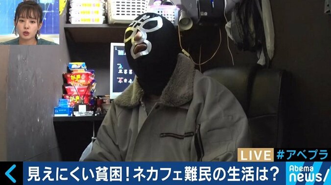 ネットカフェ難民は貧困なのか？幸せの形にも変化も 4枚目