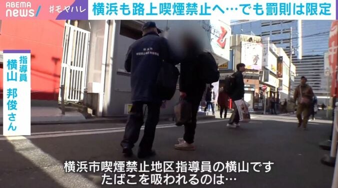 喫煙禁止地区を巡回するパトロールに密着