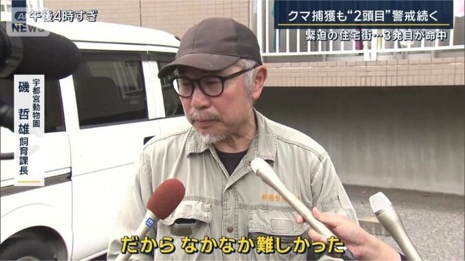 宇都宮動物園　磯哲雄飼育課長