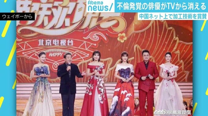 中国で不倫発覚の俳優がテレビから消える、ネットでは“加工技術”が話題に 3枚目