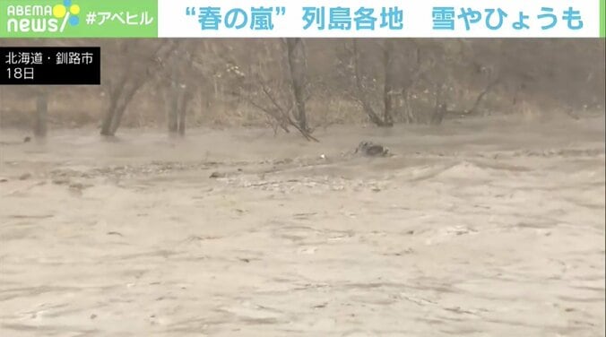 4月なのにひょうや雪…激しい雨に歩道が陥没も 日本列島で局地的に天気急変 2枚目
