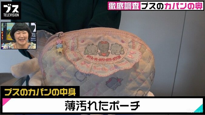 川村エミコ、ブスのカバンが汚い理由を推測 2枚目