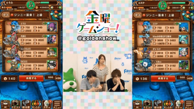 「金曜ゲームショー！」第８回：美人広報登場！メンバーの心が盗まれる？ 12枚目