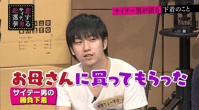 指原莉乃、自身の下着と男性の勝負下着について語る 5枚目