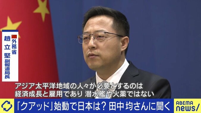 自民党総裁選でも議論される“対中政策”、元外務審議官・田中均氏は「中国を変えていくという努力をしなければならない」 2枚目