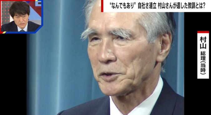 村山元総理が退陣会見で浮かべた表情（実際の様子）