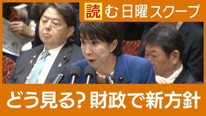 【高市総理】国会論戦“攻め”の姿勢「プライマリーバランス」「存立危機事態」で持論 1枚目