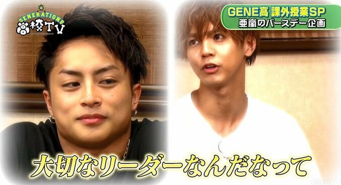 滅多に泣かない涼太が唯一人前で泣いたこと「亜嵐くんがEXILEになったとき」 6枚目