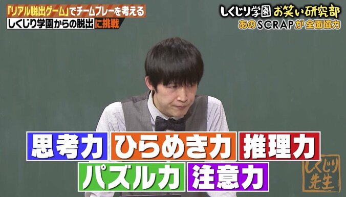 「お笑いアベンジャーズだ！」しくじり学園メンバー、脱出失敗も視聴者から絶賛の声 4枚目