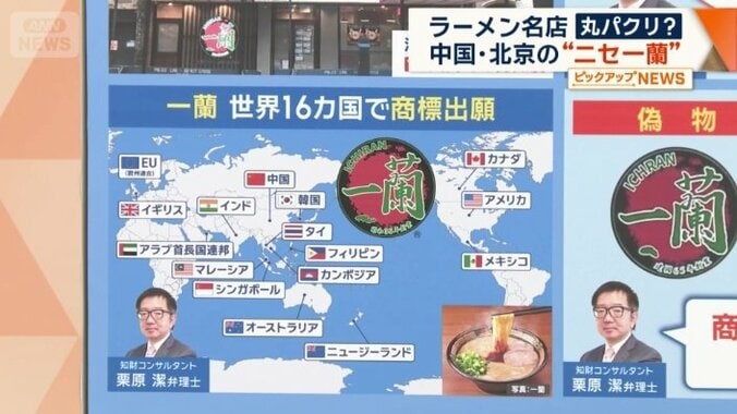 中国など16カ国で商標出願