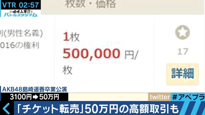 「チケット転売」はアリ？ナシ？　音楽業界とサイト運営者、それぞれの思いは 3枚目