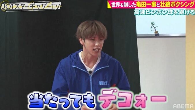 JO1河野純喜、“亀田式”高速ピンポン球トレーニングで意外なところに当たりメンバー大爆笑！「どこに当たった？」 6枚目