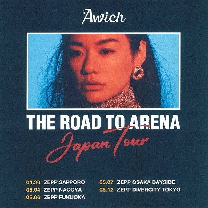 Awich、全国5箇所を廻る 「THE ROAD TO ARENA Japan Tour」の開催を発表！ 2枚目
