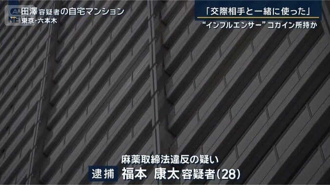 福本容疑者