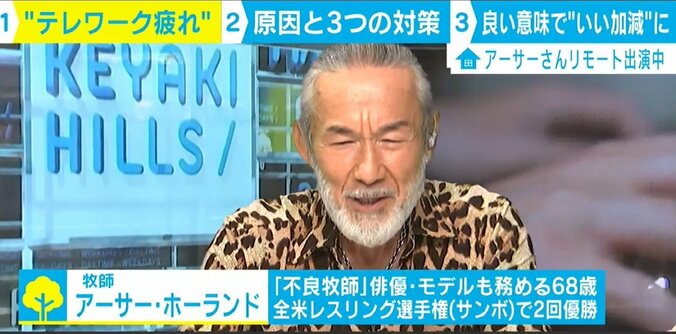 父親のテレワーク疲れも原因か…2歳女児、車内に7時間放置で死亡 臨床心理士が指摘“心の再起動”による心理的ストレス 3枚目