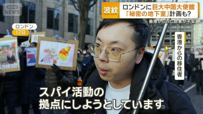 「スパイ活動の拠点にしようと」