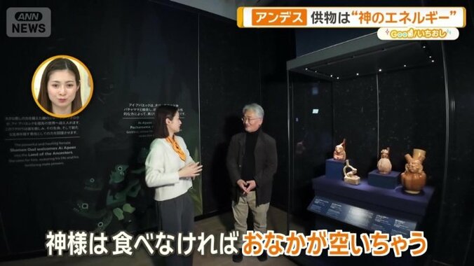 「神様は食べなければお腹が空いちゃう」