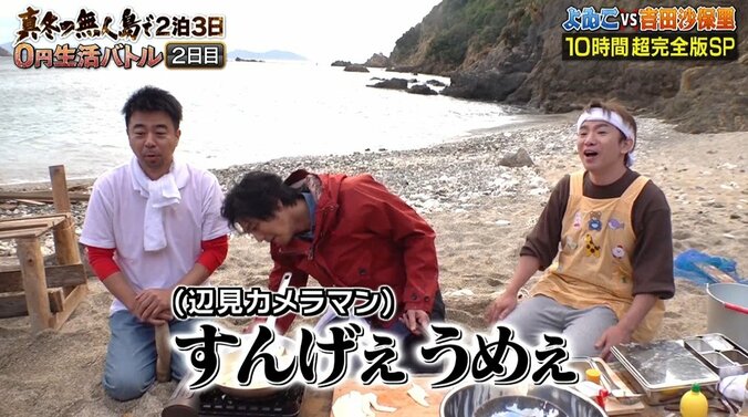 速水もこみち、“主婦モテ”した過去告白！　すごすぎる『無人島キッチン』に視聴者「嫁にしたい」の声 18枚目