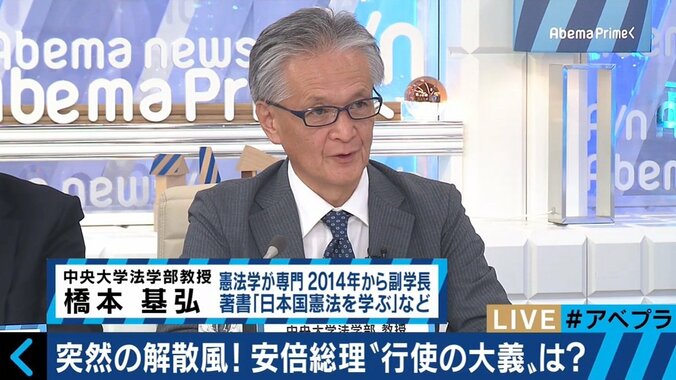 教育・福祉予算？憲法改正？衆議院解散、安倍総理の掲げる“大義”とは？ 2枚目