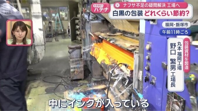 食品パッケージなどの工場